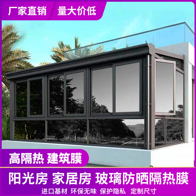 办公室玻璃贴膜单向透视防晒隔热膜阳台窗户遮光防偷窥镜面家用膜