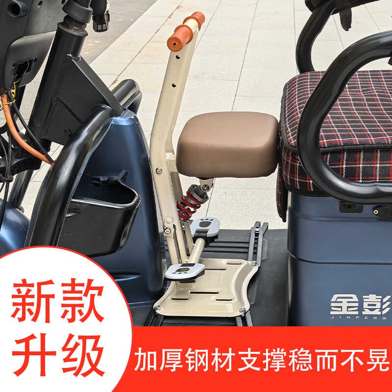 电动三轮车儿童座椅前置电瓶三轮车宝宝小孩安全可折叠减震坐椅凳