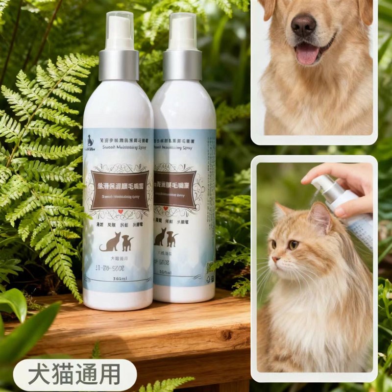 法西多Fasido宠物保湿免洗护毛梳毛顺毛防静电猫狗毛发开结喷雾