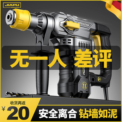 电锤钻电镐两用大功率冲击钻头打混凝土防尘家用打墙电动多功能电