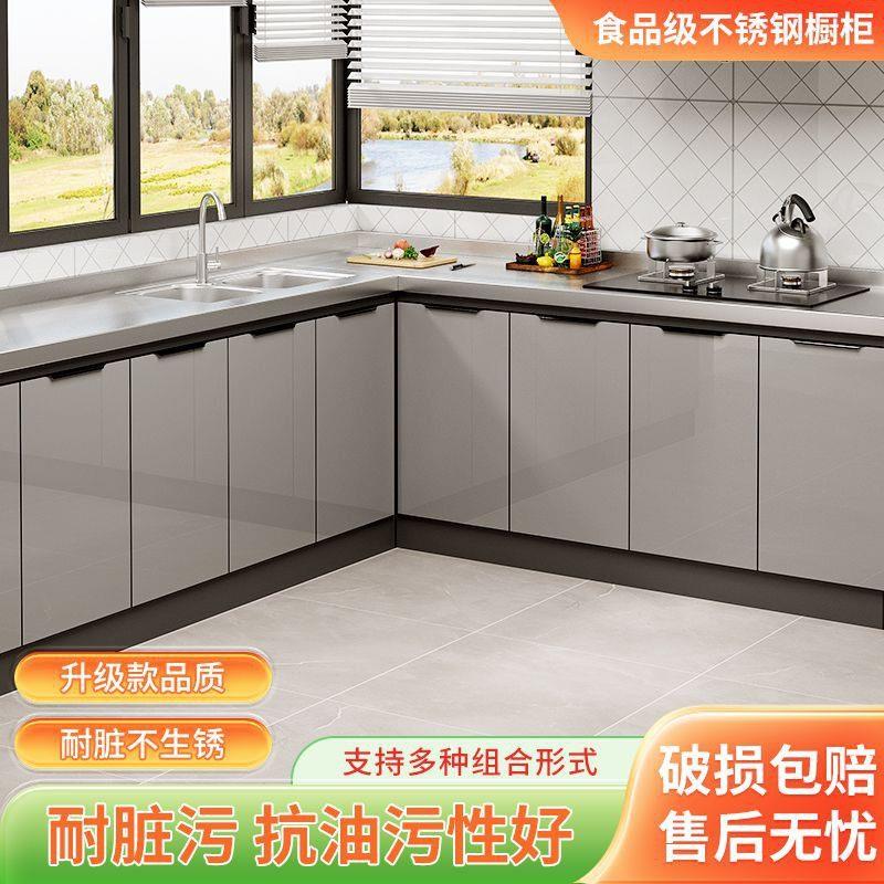 不锈钢橱柜家用经济厨柜碗柜灶台柜一体家用组装经济型整体餐柜
