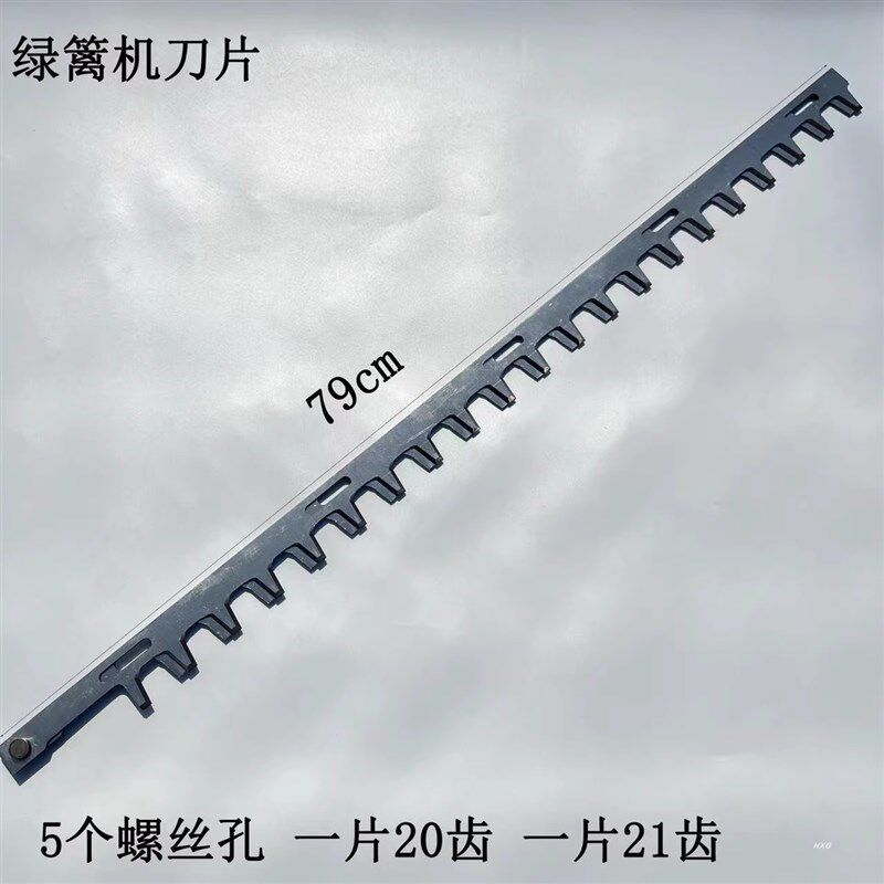 电动绿篱机刀片单手篱笆修枝剪配件刀片充电式修剪机锂电直刀弯刀