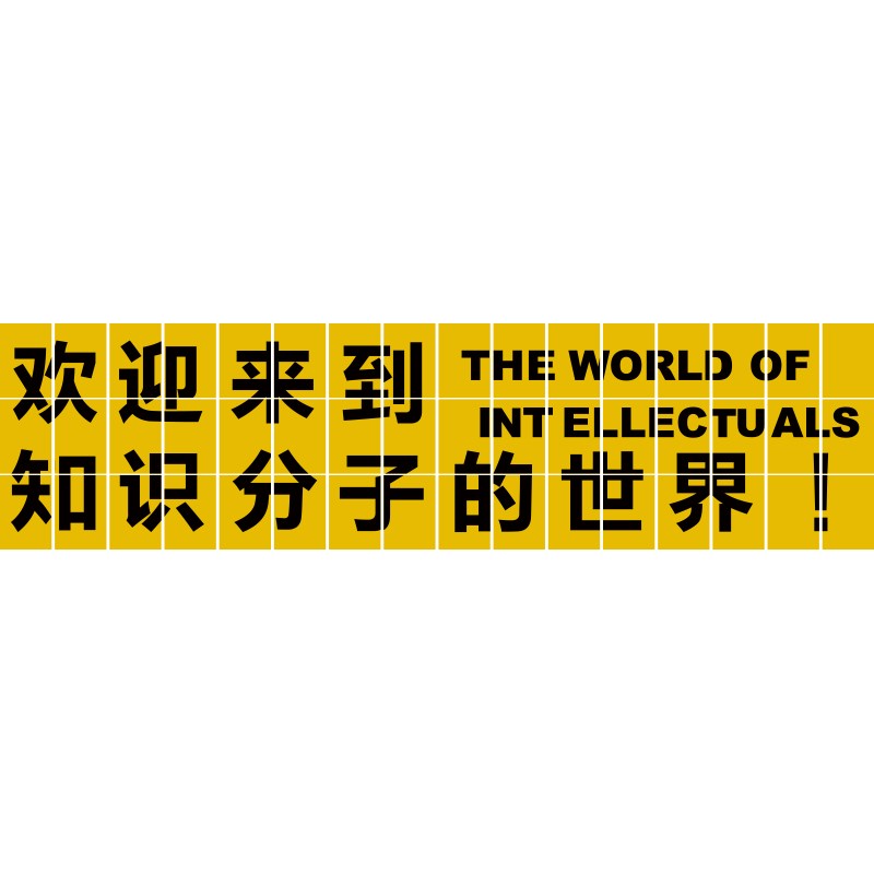 教室布置装饰班级文化建设黑板报上方标语墙面贴自习氛围托管中心