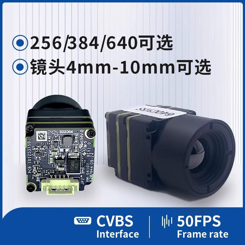 杰视无人机红外热像仪穿越机FPV cvbs/USB口网络口高分辨率热成像