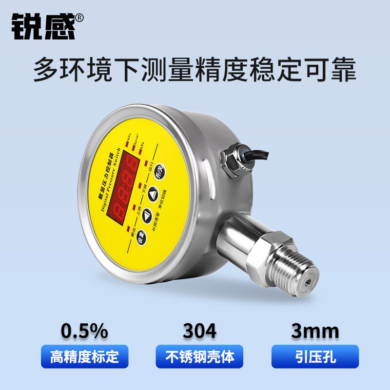 智能数显压力开关电接点水泵控制器真空负压恒压供水气压表可调