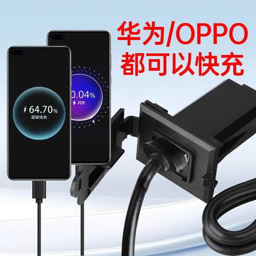 电动车手机充电器超级快充地防水12V快递外卖电瓶车改装usb接口