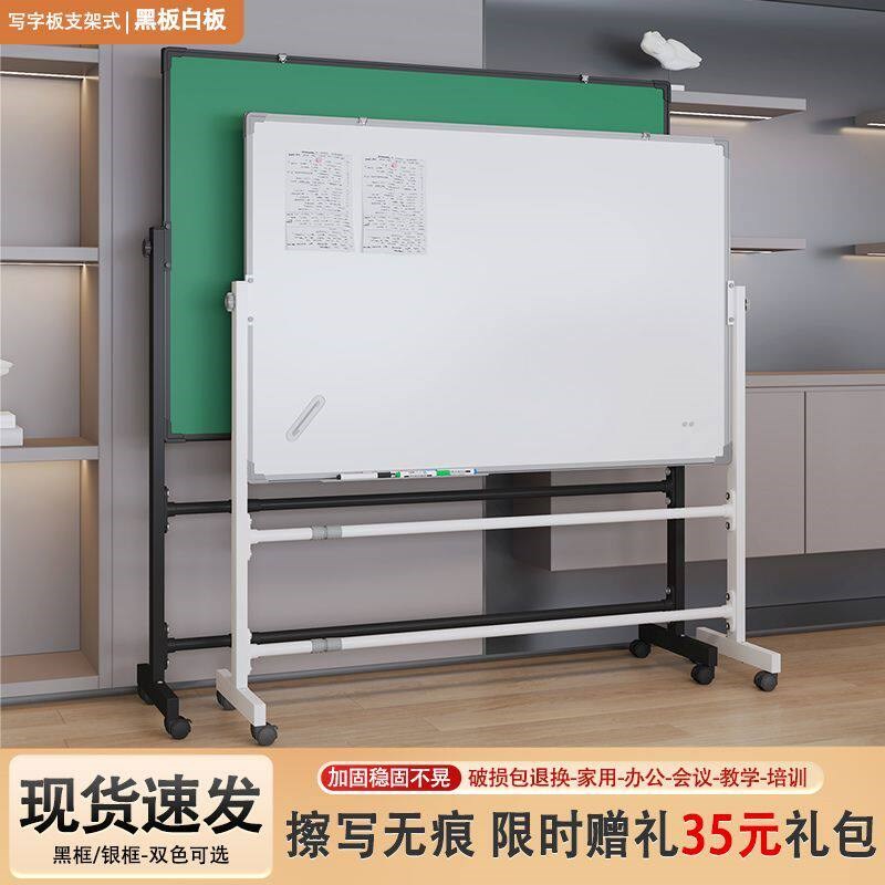 大白板写字板支架式办公会议立式小黑板家用儿童教学培训可擦移动
