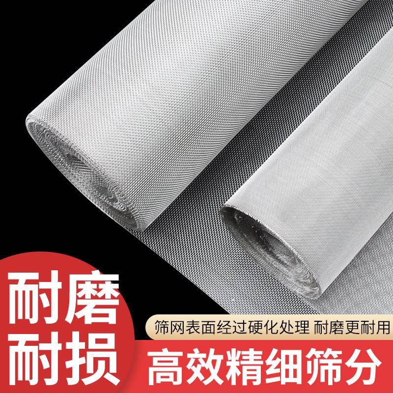 烘焙豆浆过滤网316不锈钢筛网圆形长方形食品级超细高密度编织网