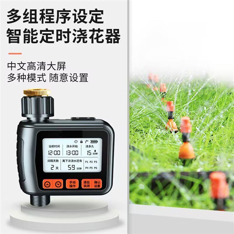 围挡喷淋系统自动浇水灌溉喷头除尘喷雾设备农用定时器浇水管淋花
