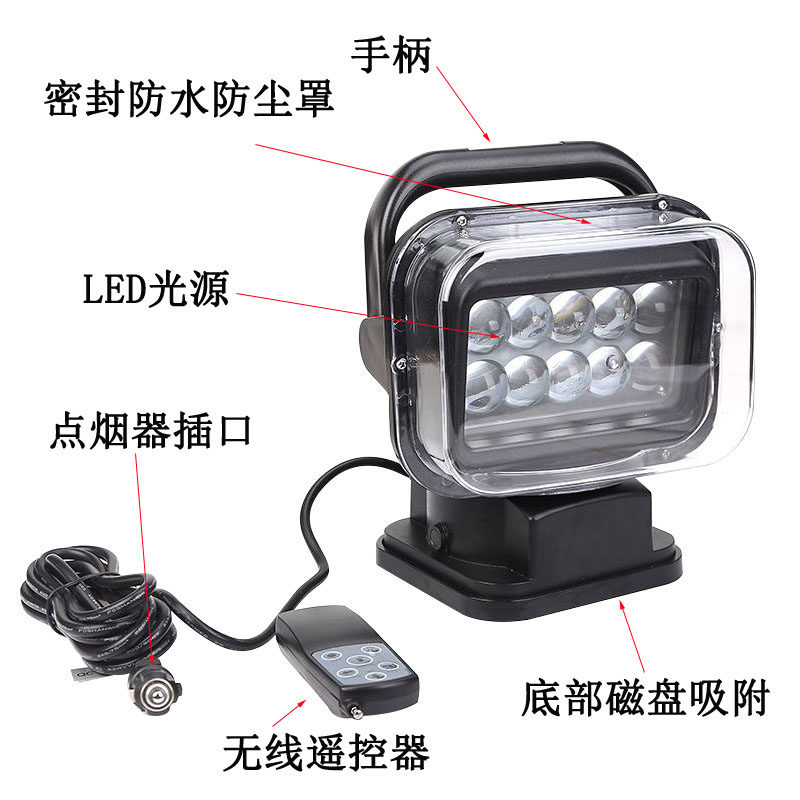 车载探照灯360度无线遥控车顶船用强光磁力吸附氙气24V超亮防水