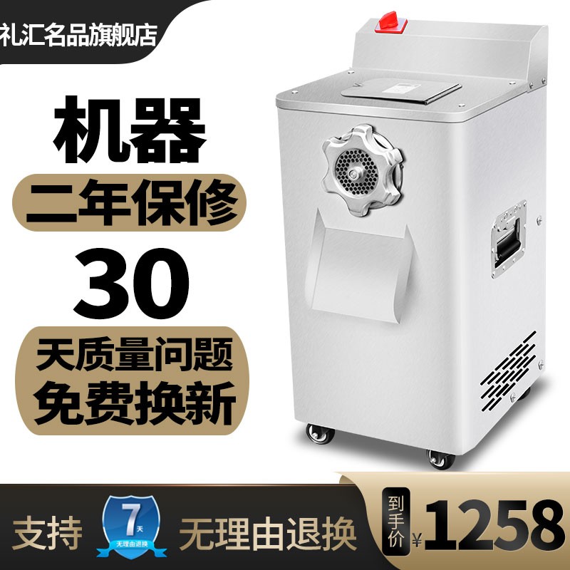 礼汇绞肉机商用不锈钢多功能大功率立式大肉机大型碎肉机绞馅机