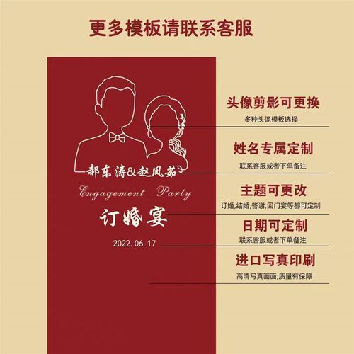 订婚布置装饰背景墙网红订婚宴背景板定制KT板中式高级感摆件全套