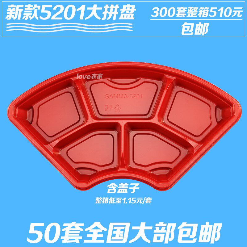 扇形半月形寿司盒 打包盒扇形一次性寿司盒 高档礼品盒刺身拼盘盒