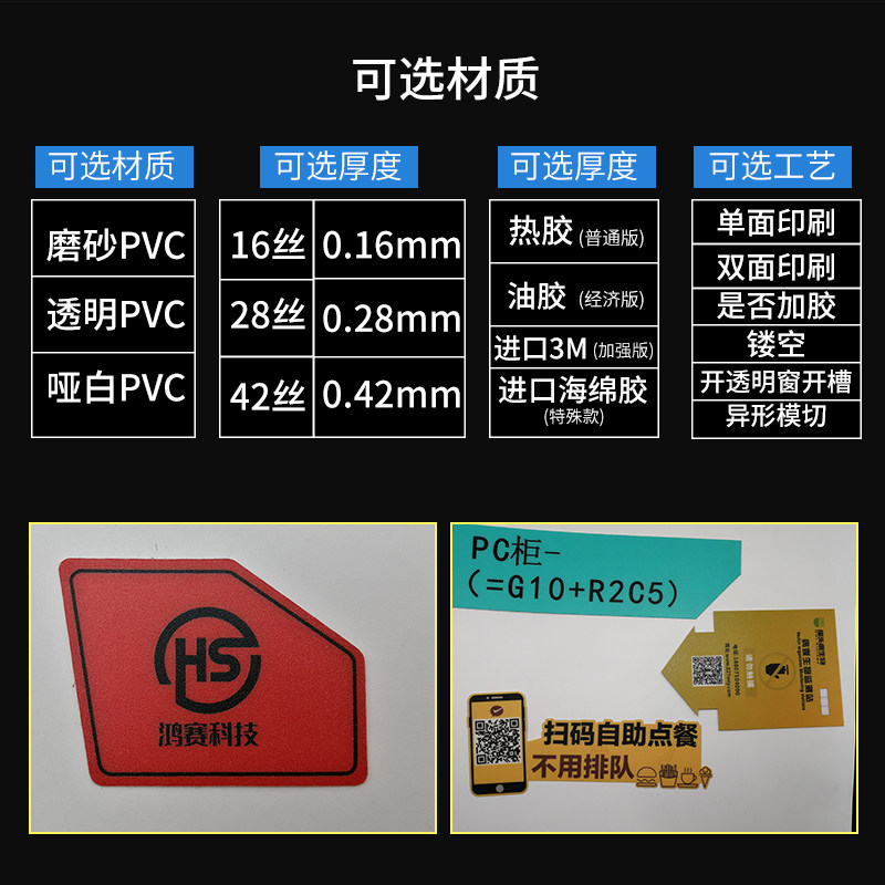 PVC面板地桌贴设备指示牌子警告消防标识标牌不干胶铭牌自粘定做