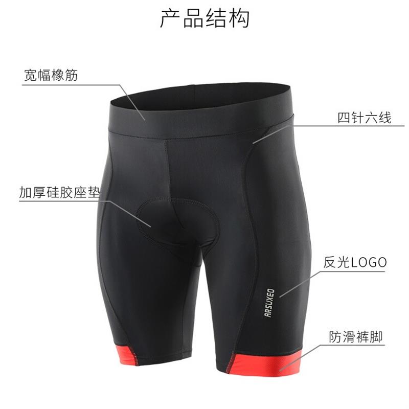 骑行短裤男自行车硅胶骑行裤速干公路车骑行服装备山地车单车裤子