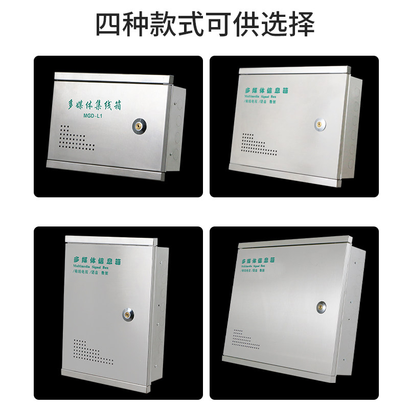 304不锈钢多媒体信息接入户集布线箱光纤箱家用暗装弱电箱 网络箱