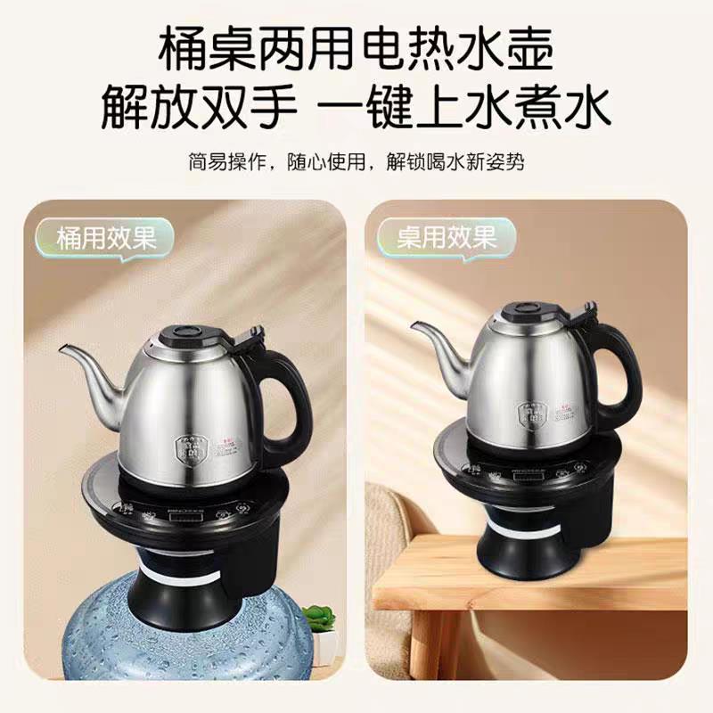 美能迪桶装水全自动上水烧水壶抽水器带加热一体机式大桶矿泉家用