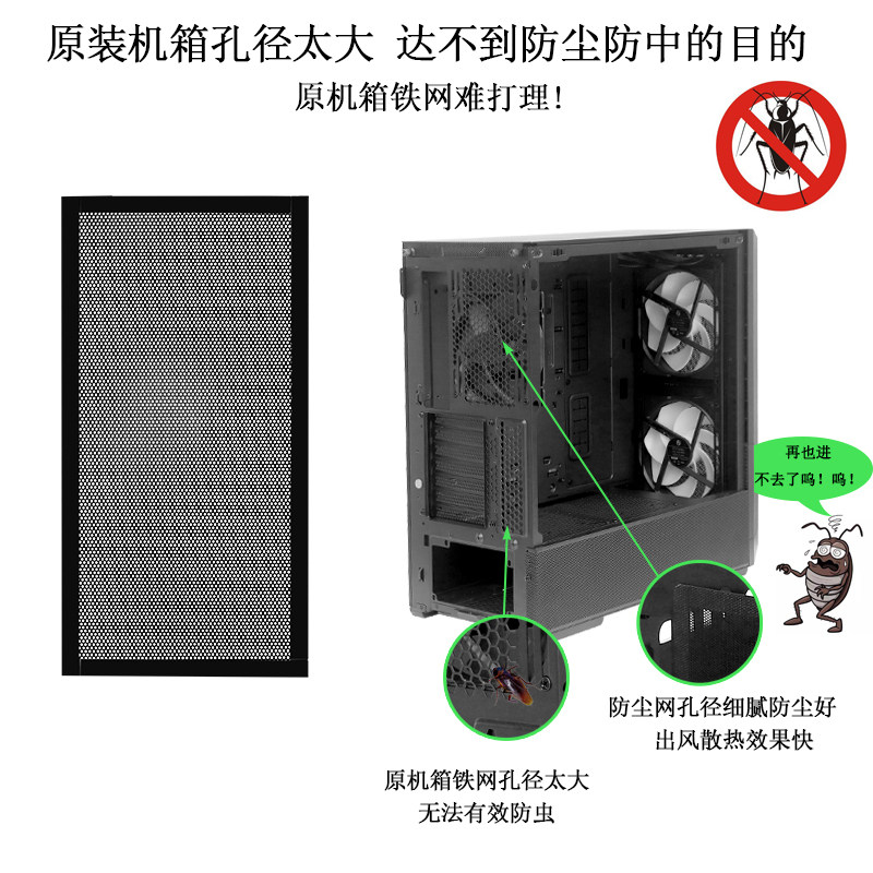 联力L216机箱防尘网台式主机PVC磁吸防尘过滤网散热 六件套/全套