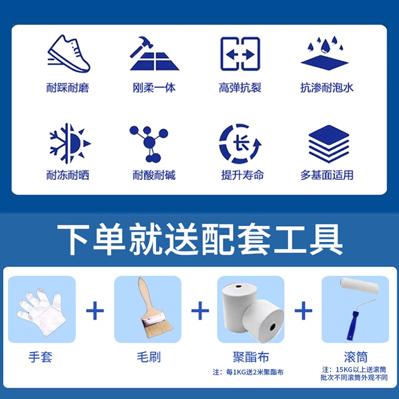 水池专用防水涂料长期泡水防渗漏室外鱼池游泳池家用防水补漏胶