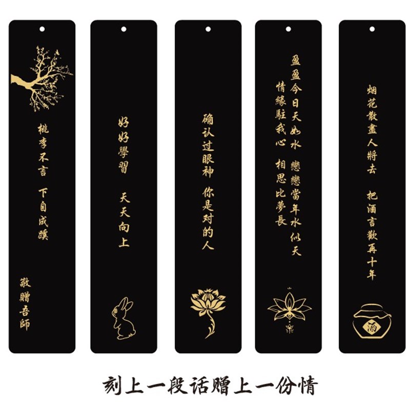 黄铜金属书签生日礼物送男女朋友老师活动节日礼品定制刻字学生