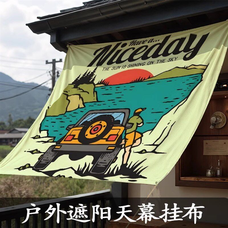 户外遮阳布防水防晒隔热天幕挂布庭院露台吊顶氛围布置印花装饰布