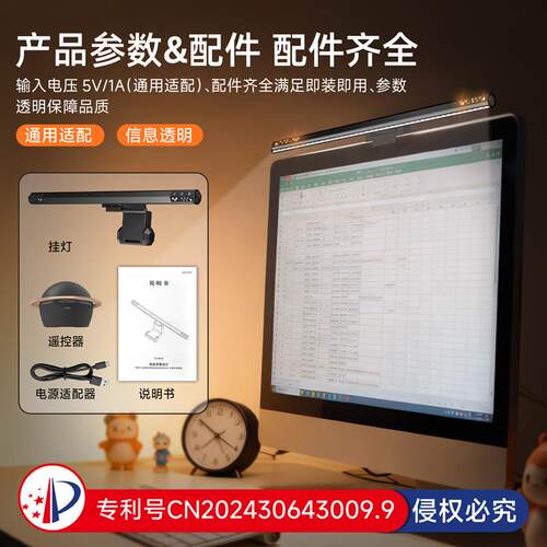 全光谱LED屏幕挂灯 防反光护眼灯 办公学习电脑屏幕灯 Ra95高显色
