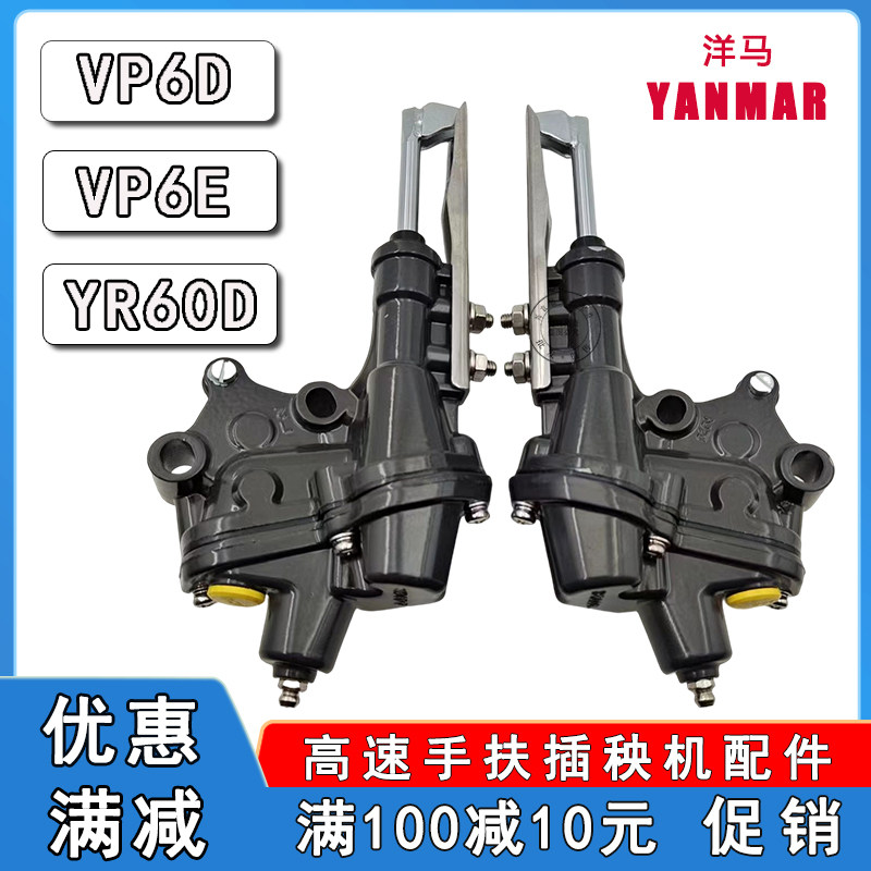 洋马插秧机配件vp6EVP6D6GYR60D80D高速插植臂秧爪插植杆总成包邮