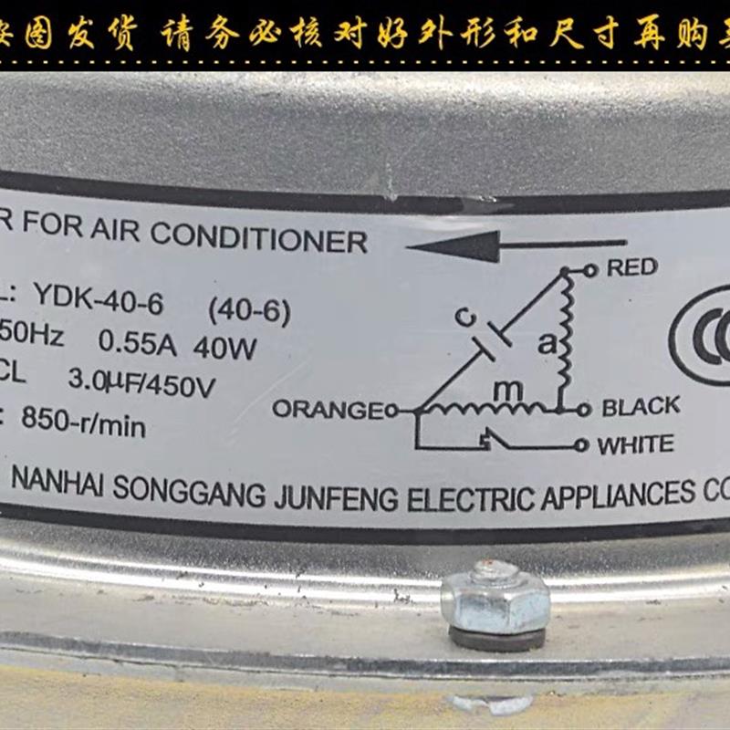 空调室外电机YDK-40-6空气能热泵马达正顺转40w风机