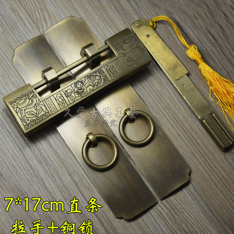 中式纯铜 鞋柜橱柜门直条拉手把手搭铜锁中式仿古 纯铜挂锁门锁