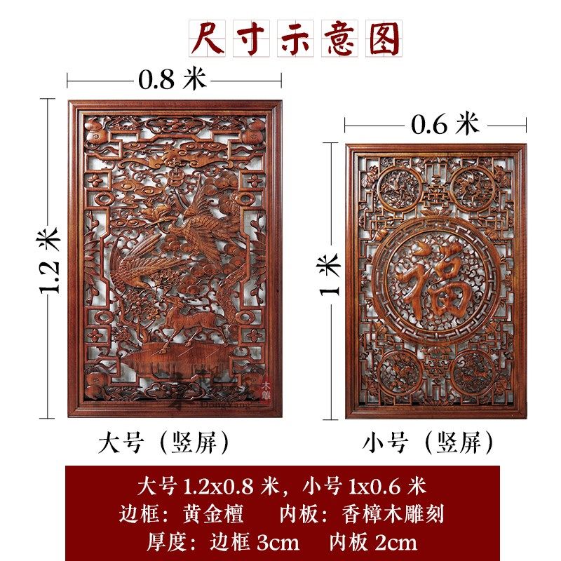 东阳木雕挂件福字玄关竖屏装饰画中堂客厅沙发壁挂香樟实木工艺品