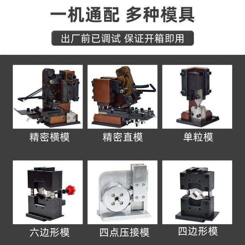 超静音端子机全自动压线端子机模具配件刀片冷压气动液压端子机