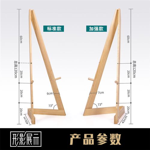 几何木质kt板海报架黑板广告牌展示架宣传展架北欧简约风实木画架