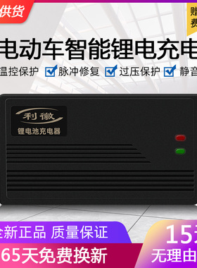 输入110V国外欧美台湾电动车锂电池充电器24V10A36V8A48V60V72V7A