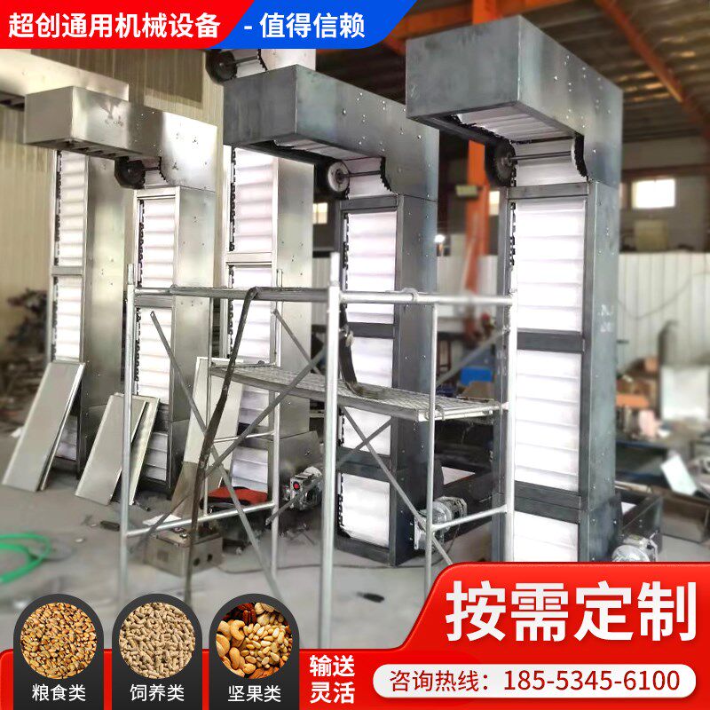斗式提升机颗粒食品运输不锈钢耐高温食品流水线z型料斗式上料机