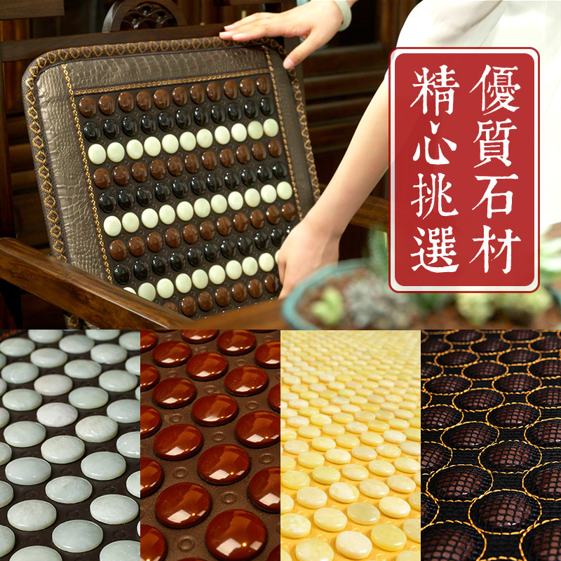 玉石坐垫电加热靠垫锗石坐垫托玛琳坐垫办公室加热坐垫赭石垫