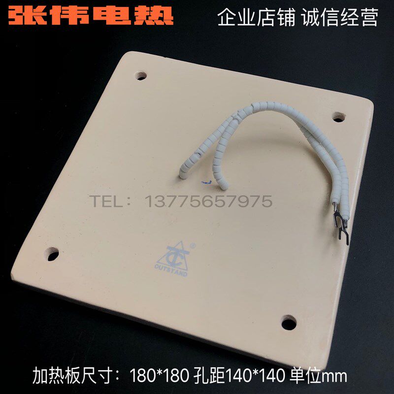 远红外陶瓷发热盘电暖桌加热器电烤桌瑞强旺府暖洋洋取暖桌加热片