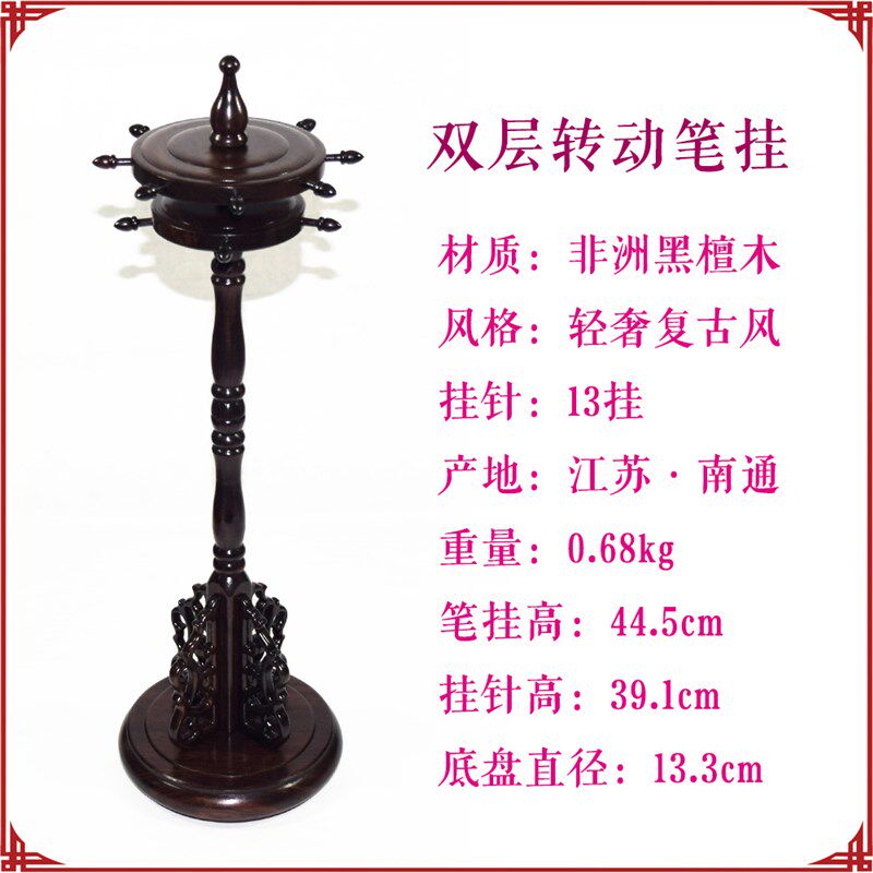 毛笔实木笔架高档双层转动黑檀木大号圆转盘笔挂红木挂毛笔的架子