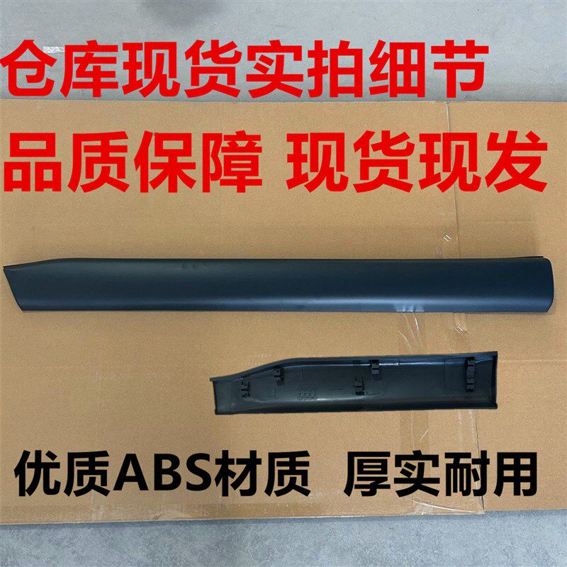 适用08-13款奇骏前门下护板风度MX6车门防撞胶防撞条侧裙黑装饰板