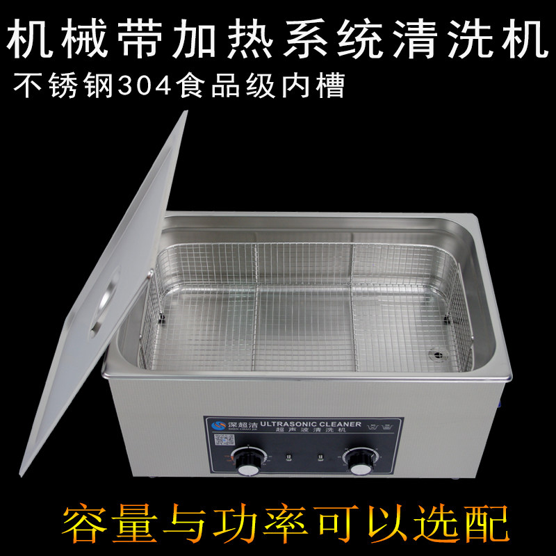 工业除油熔喷布模具超声波清洗机实验室10L大容量30L零件主板喷头