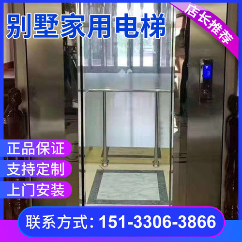 家用电梯别墅电梯二层三层四层五层小型复式阁楼曳引电梯观光电梯