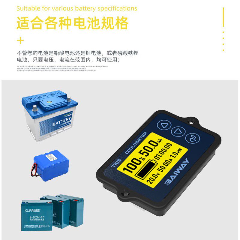 TK15观光电动车库仑计电量表电池电瓶电量显示器库伦电量计电压表