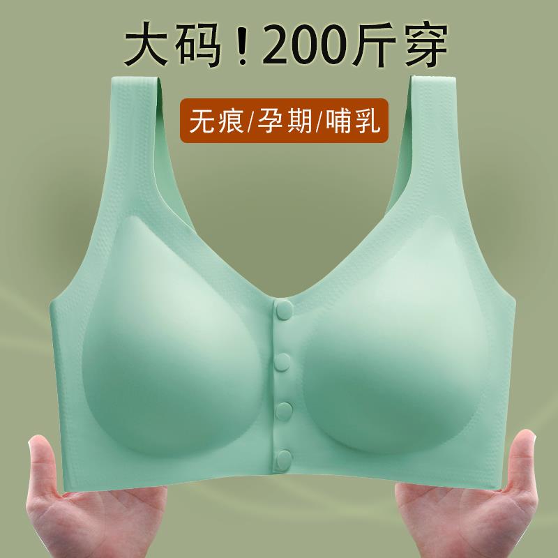 少女文胸大码内衣女200斤薄款冰丝无痕胖mm背心透气前开扣式胸罩