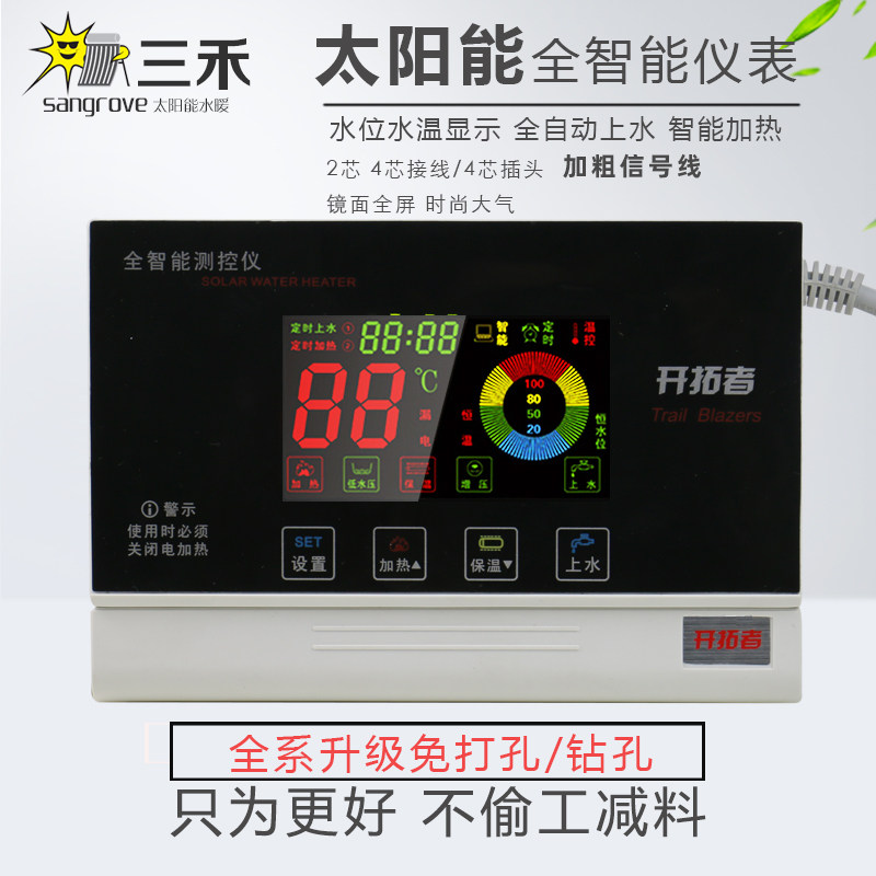太阳能热水器控制器仪表配件全智能微电脑测控仪高配通用型显示屏