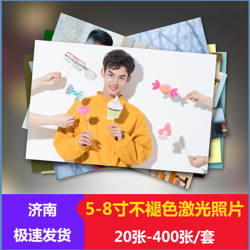 高清冲印洗照片50/60/70/80/90/100张银盐打印手机照快打相片包邮