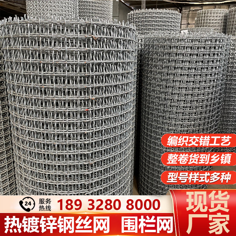 热镀锌钢丝网围栏养殖防护羊床踏网编织轧花野猪钢筋筛网筛沙网格