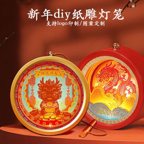 2024新款龙年元宵节灯笼手工diy儿童手提纸雕灯制作材料礼物定制