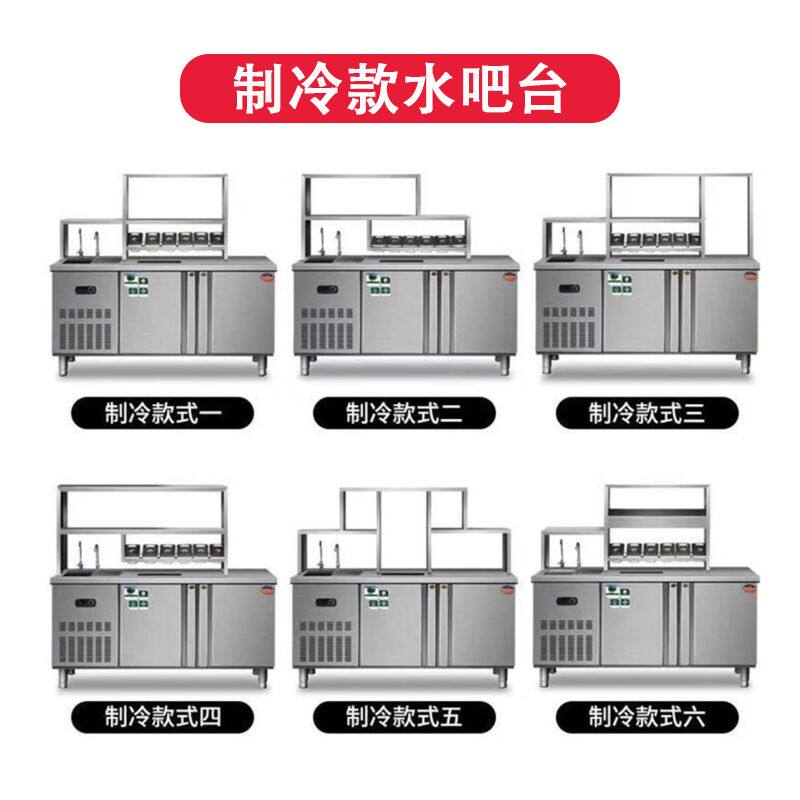双温水吧台商用奶茶店工作台不锈钢冷藏柜操作台茶饮店设备全套。