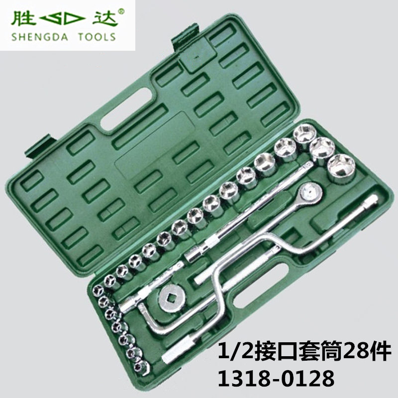胜达1/2接口套筒组套10/12/19/28/32件套铬钒钢套装 汽修机修套筒