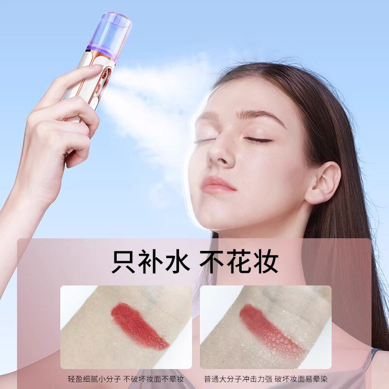 补水仪纳米喷雾器手持可爱便携充电式小型冷喷机美容仪保湿蒸脸器