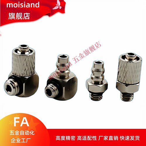 M-3AU/5AU/3ALU/5ALU/3/5ALN/5ALHN/-2-3-4-6气缸气管微型接头SMC